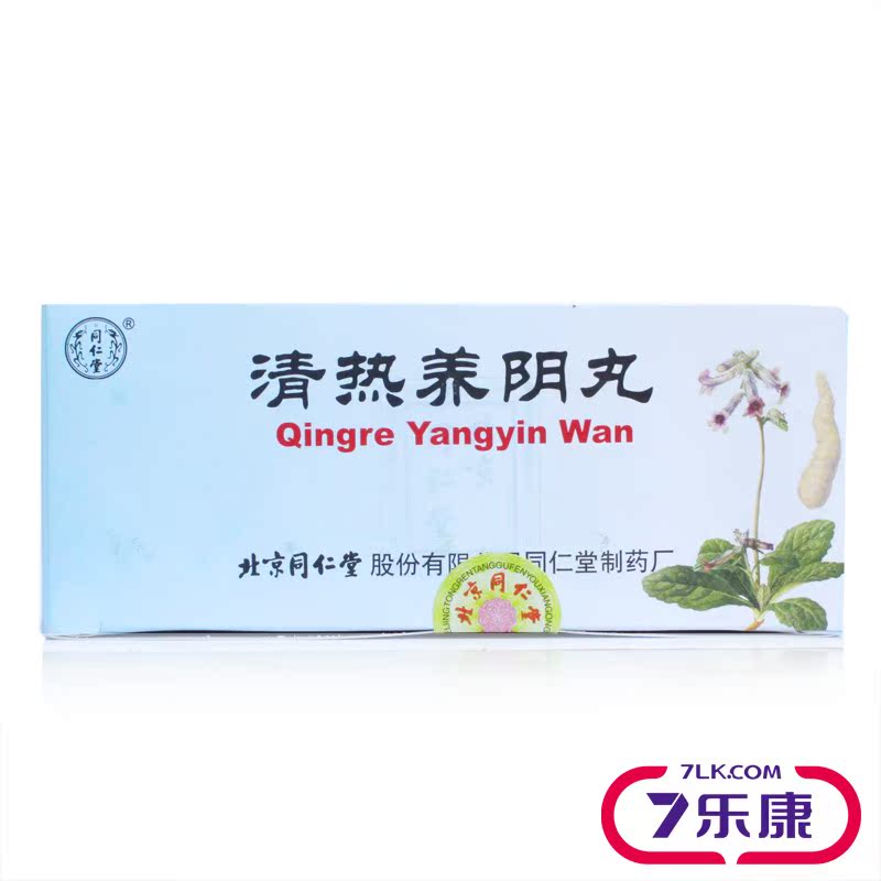 同仁堂清热养阴丸 6g*10丸/盒