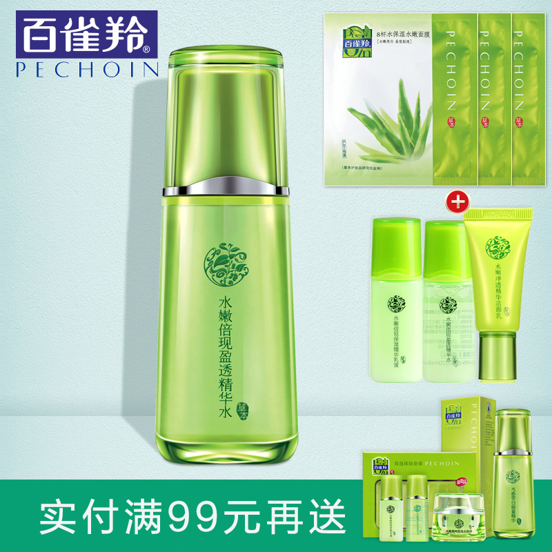 百雀羚爽肤水 水嫩倍现精华水100ml 春季补水保湿滋润护肤化妆品