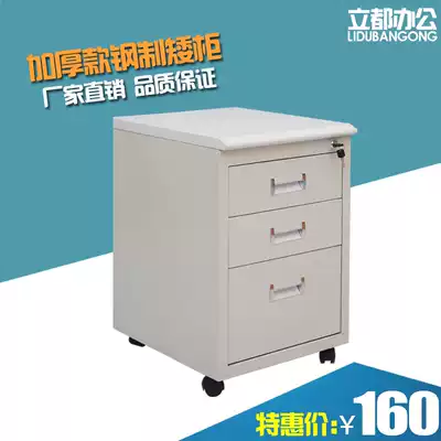 Small household movable cabinet steel cabinet cupboard mobile base cabinet Cabinet ban gong ju iron san chou ju