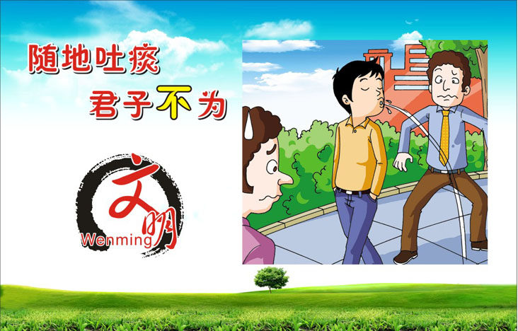 751海报印制展板写真喷绘599公共场所文明行为宣传请勿随地吐痰