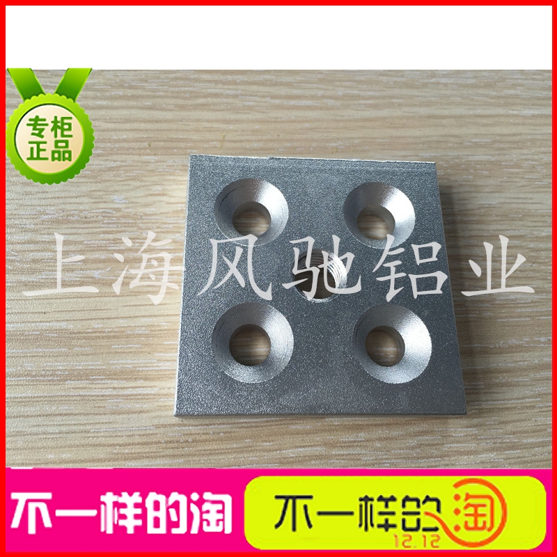 Industrial Aluminum Extrusion Material Accessories End Face Connectors 6060 8080 9090 Aluminum Extrusion Material Profile Connectors