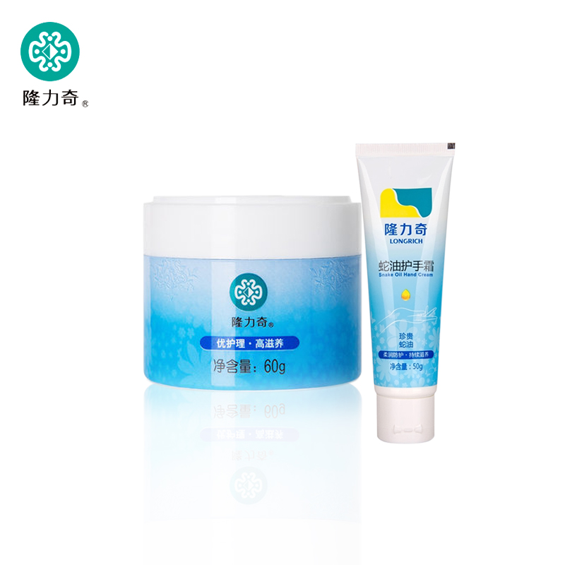 隆力奇蛇油冻疮膏60g+护手霜50g包邮珍贵蛇油防冻防裂柔润防护