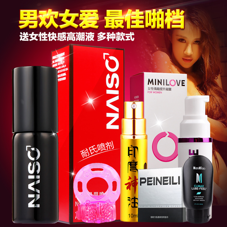 耐氏男用延迟喷剂激情用具湿巾外用液其他夫妻房事成人情趣用品CR