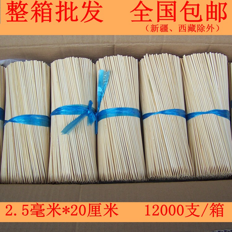 Premium Bamboo Sign Whole Box 2 5mm * 20cm 1 twenty thousand Suitcases Kanto Cook Sausage sauce Aroma Cake Sign
