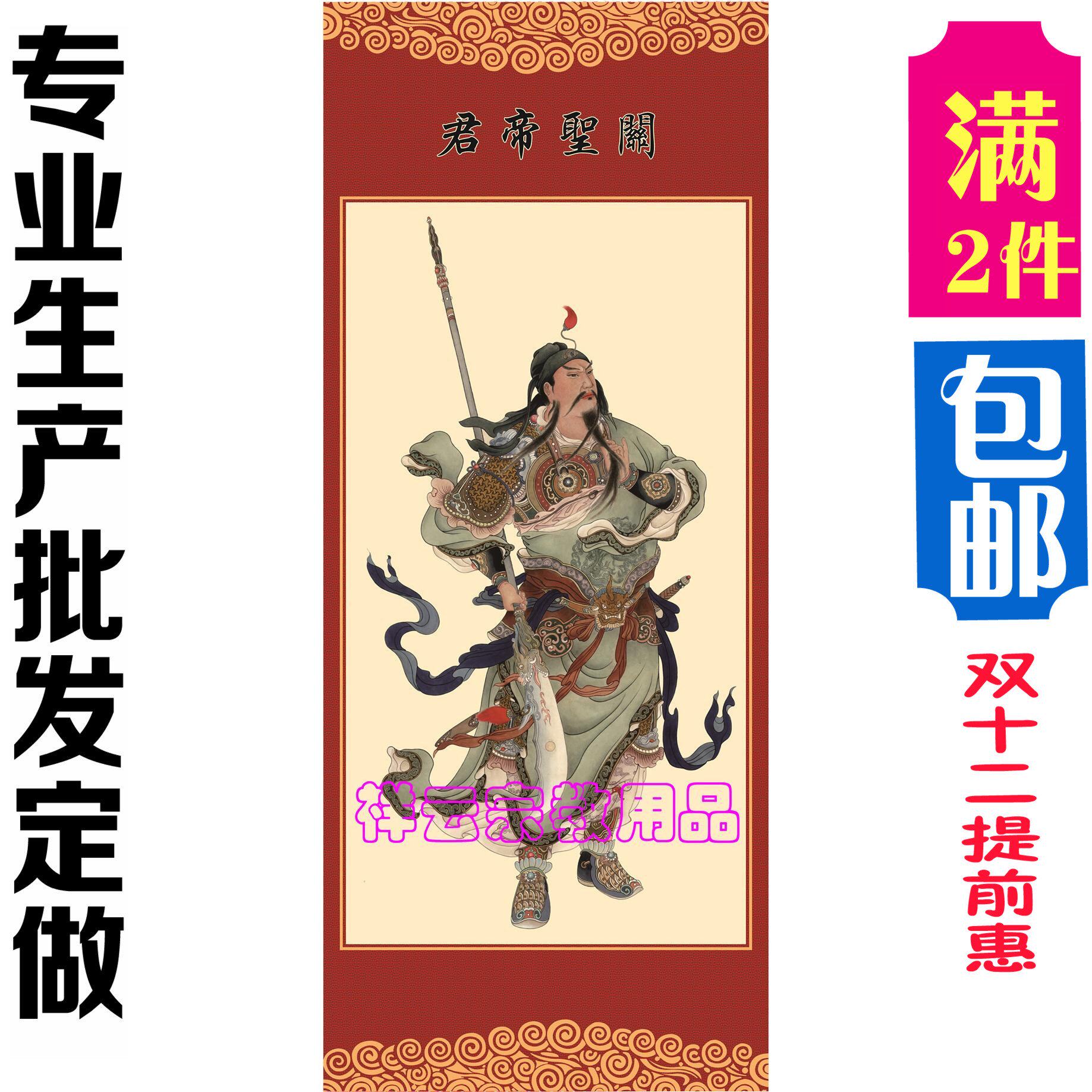 God Fairy Portrait God Oil Canvas Hanging Painting Martial Arts God Guan Guan Guan Un Guan Guan Guan Guan Guan