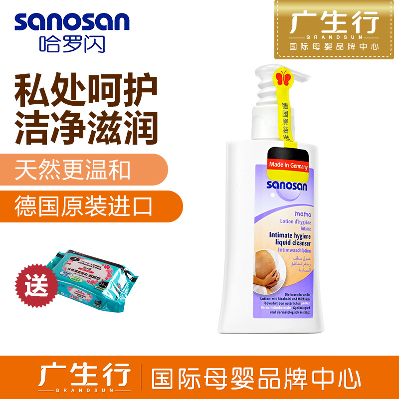 广生行哈罗闪护理女性护理液均衡清洁护理液 200ML?德国原装进口