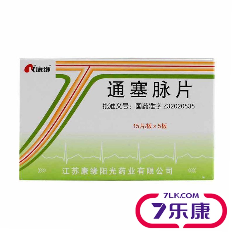 康缘 通塞脉片 0.35g*75片/盒