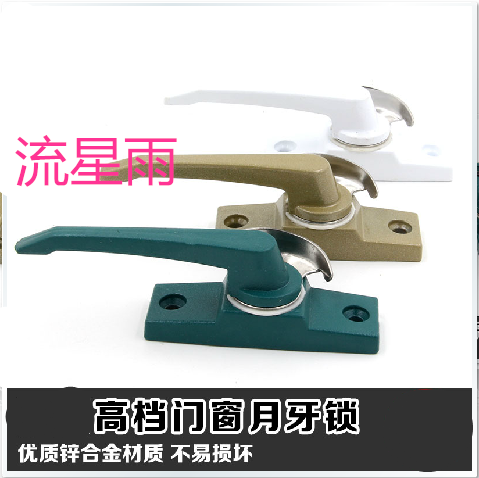 High-grade aluminum alloy door and window lock crescent lock push-pull door and window lock phoenix aluminum window lock window lock door lock special price