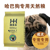 Ao Duo Mai thức ăn cho chó pug thức ăn cho chó trưởng thành 2,5kg kg 5 kg thức ăn tự nhiên chủ yếu là thức ăn cho chó pug thức ăn cho chó phốc sóc 2 tháng tuổi