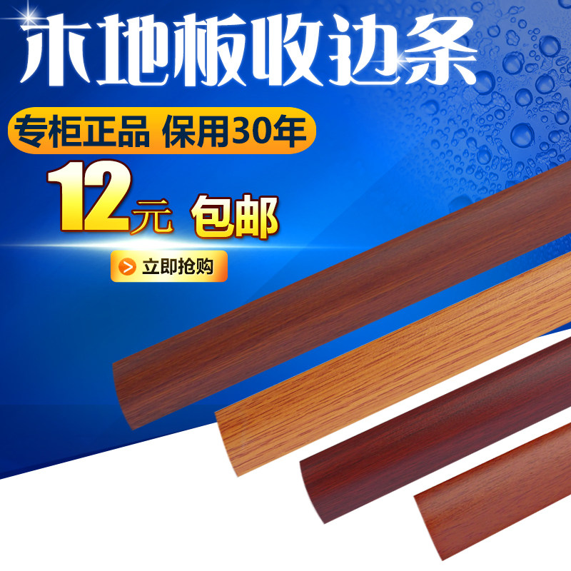 Real Wood Floor Doorway Press Strip Closing Strip Buttoning Bar Imitation Ancient Open Lacquer Large Right Angle L Type T Line 7 Character Strips