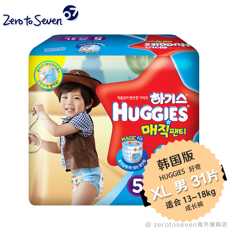 韩国直邮正品HUGGIES/好奇 MAGIC FIT 成长裤(男) XL31片拉拉裤