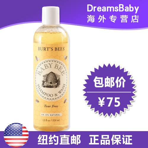 美国直邮 Burt's bees小蜜蜂无泪洗发沐浴液2和1 原味 包邮促销