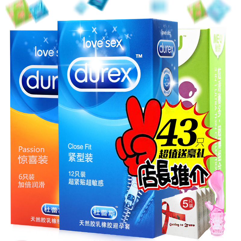 正品杜蕾斯小号避孕套紧型装组合超薄紧绷安全套情趣用品