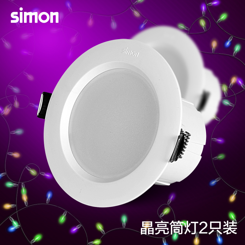 西蒙照明led筒灯SZ-00149