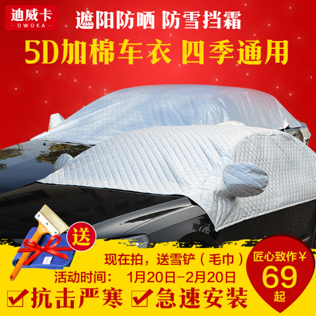 奥迪半罩遮阳挡Q5Q3A6LA4LA3Q7防晒保暖防雪霜防冻加棉四季车衣
