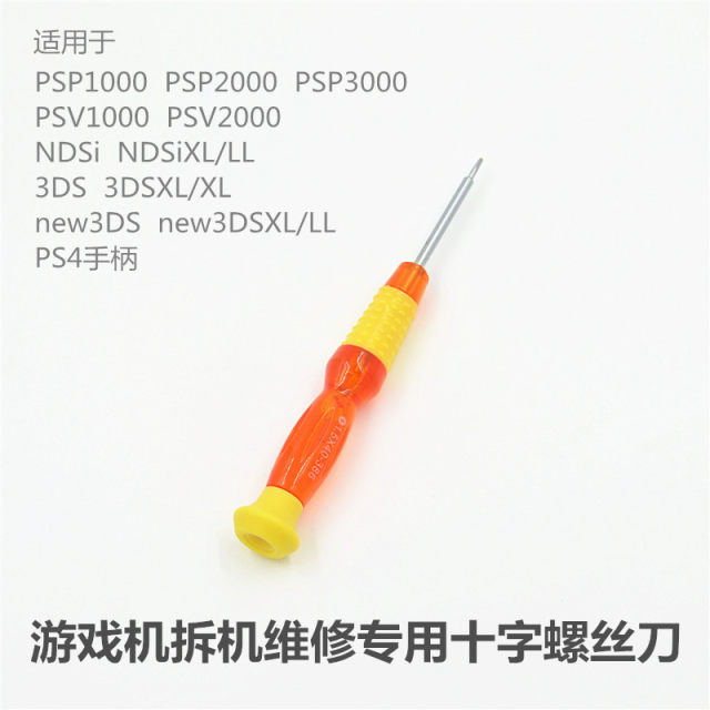 PSPPSVNDSi3DS3DSLLnew3DSPS4 Universal Phillips screwdriver ສໍາລັບ handle disassembly