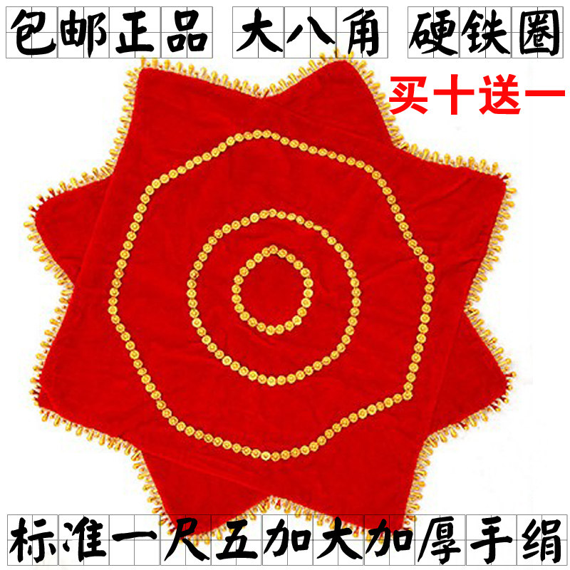 Dance handkerchief Yangge handkerchief Octagonal handkerchief Extra large thick ring two-person handkerchief flower