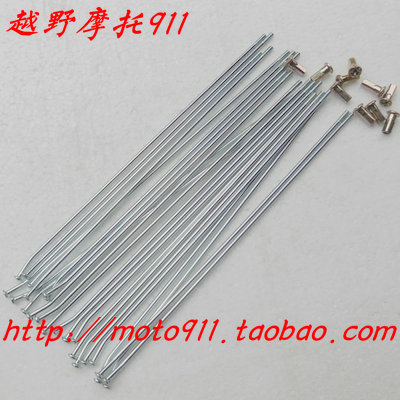 CQR250 150 200 off-road locomotives front 21 inch wheel ring radiation 17 inch wheel wire