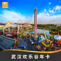 Wuhan Happy Valley-Year Card] Wuhan Happy Valley Single Year Card Parent-Child Year Card