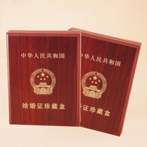 Marriage certificate box personality creative marriage certificate Collection new wedding anniversary gift practical decoration wedding supplies