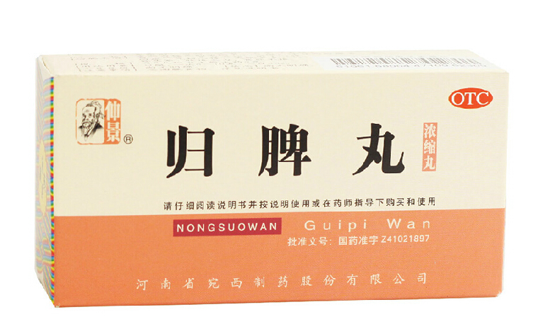 仲景 归脾丸 200丸/盒 益气健脾 养血安神RK