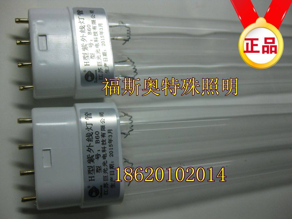 巨光动态空气消毒器灯管 紫外线杀菌灯KT-B60 KTB80 B100 G100