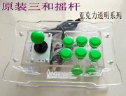 Bản gốc ba và rocker 97 King of Fighters trò chơi máy tính arcade rocker Trận chiến trực tuyến không chậm trễ - Cần điều khiển