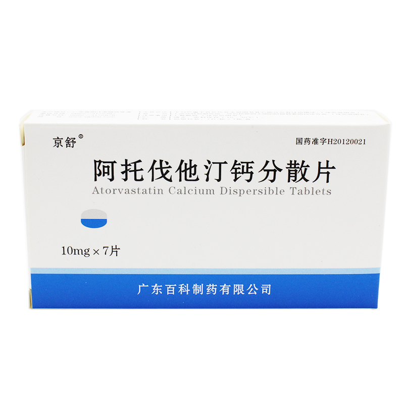 京舒 阿托伐他汀钙分散片 10mg*7片/盒