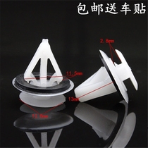 Mazda series M2 M3 Glide M6 Sports Car Pulma Door Panel Threshold Lower Skirt Buckle Sub accessories