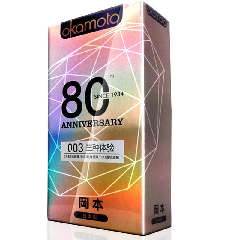 冈本003避孕套 80周年10只装超薄男用安全套 成人情趣性用品byt