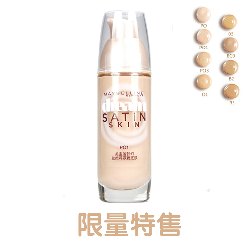 特价包邮 美宝莲梦幻丝柔呼吸粉底液30ml 美白遮瑕 持久保湿L