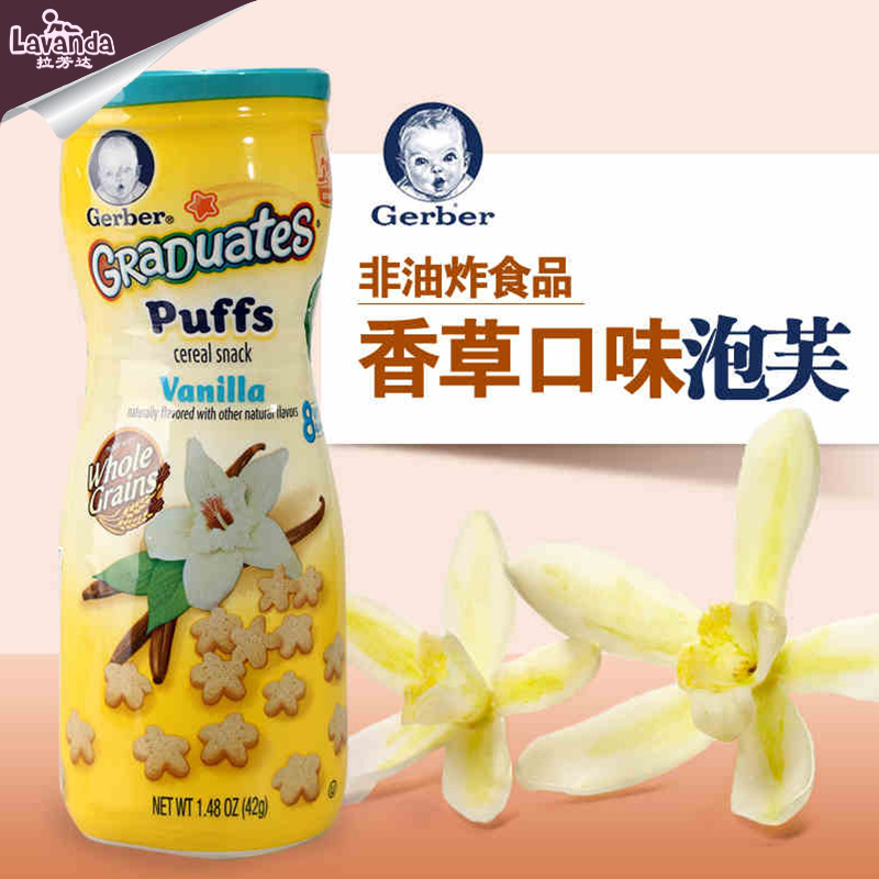 美国进口嘉宝 香草口味星星泡芙婴儿童饼干零食幼儿食品宝宝辅食