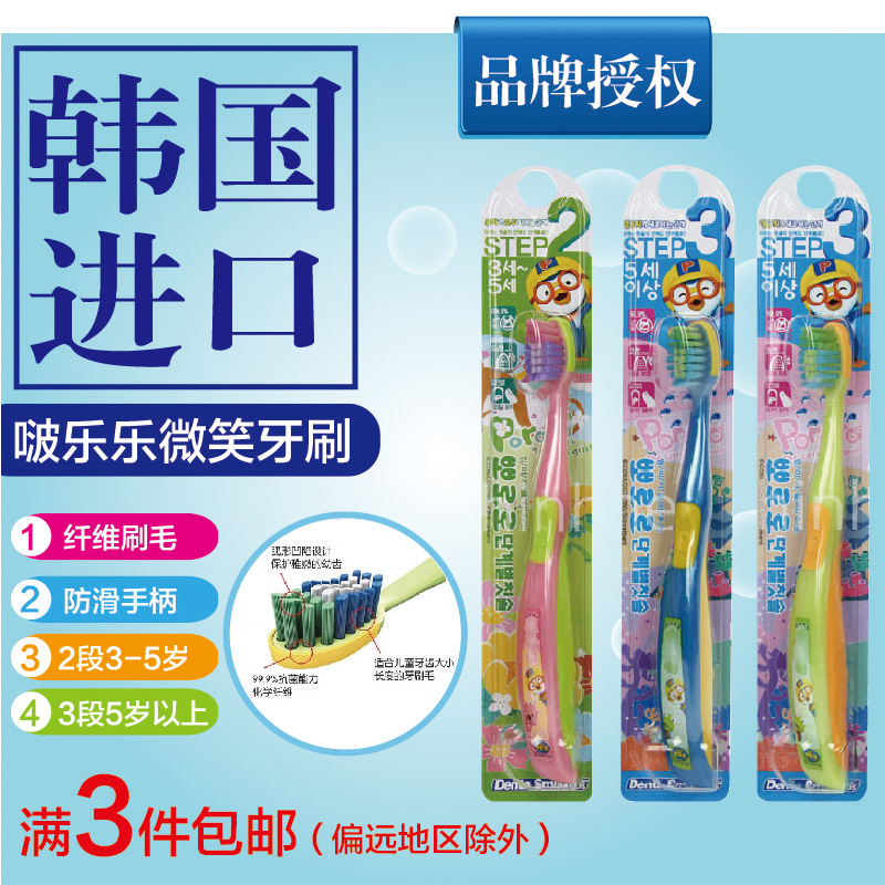 韩国pororo啵乐乐牙刷宝宝训练牙刷儿童乳牙刷宝宝护齿牙刷软毛