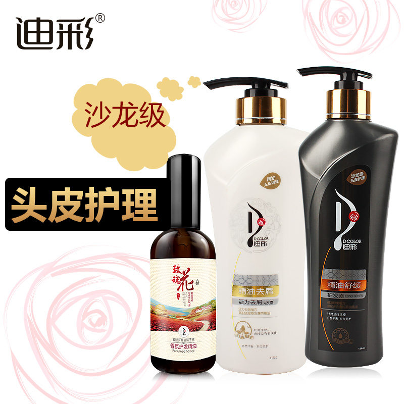 迪彩精油活力去屑洗发水500g+精油舒缓护发素300g+护发精油85ml