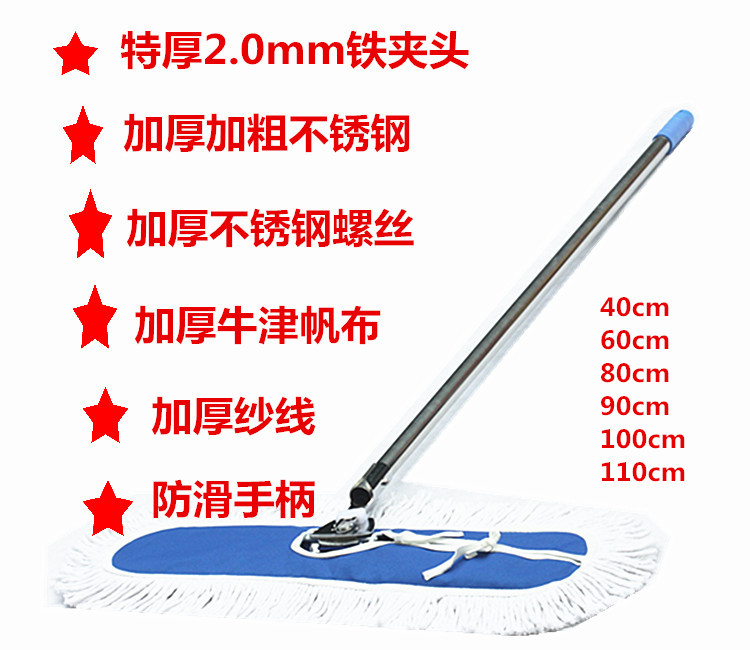 Dust mop lobby mop 60cm flat mop 90cm dust mop 110cm mop head can be replaced with cloth cover floor mop