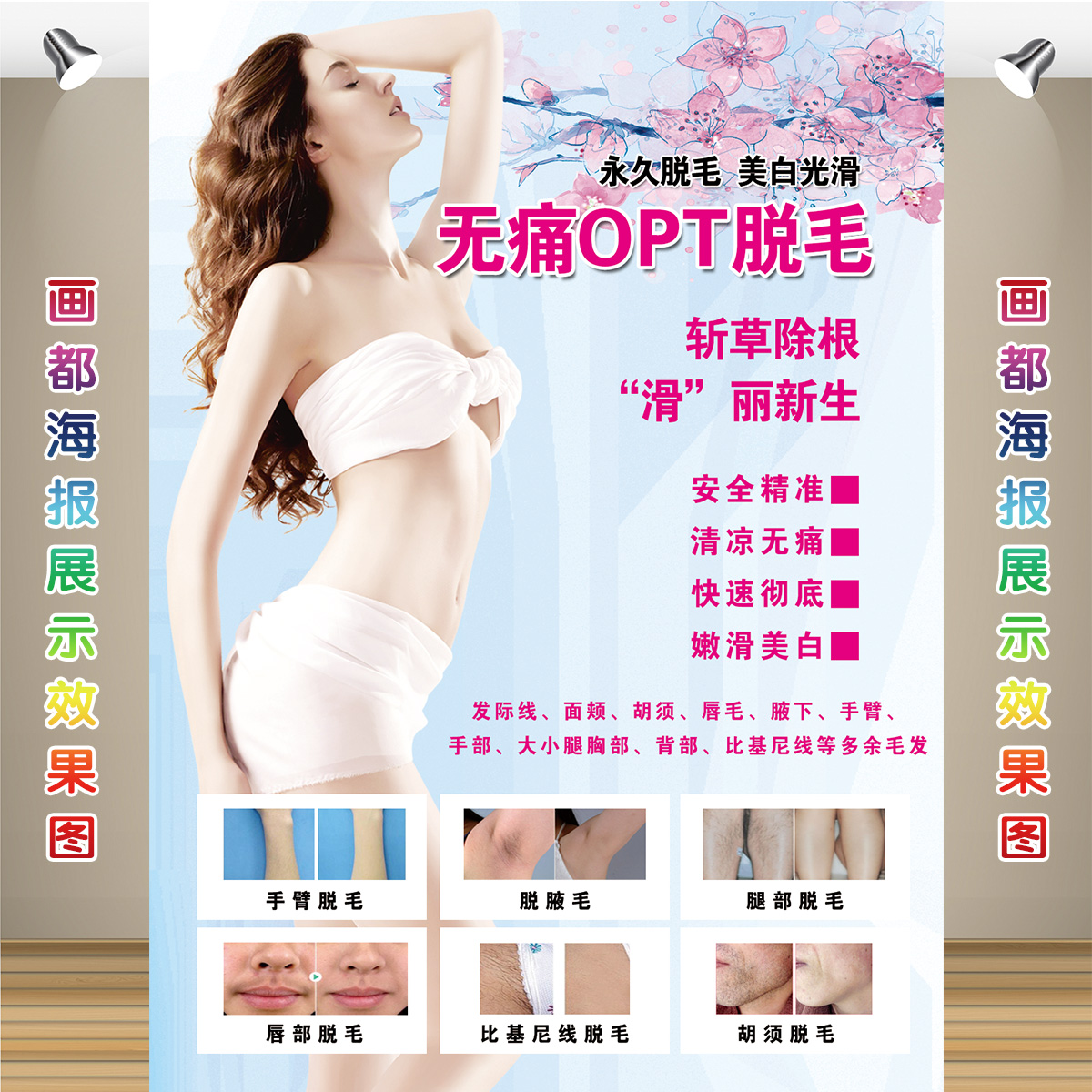 TCM Health Preservation Poster Wall Chart Beauty Salon Health Wellness Wellness Museum Decoration Painting Publicity Painting Painless Hair 02