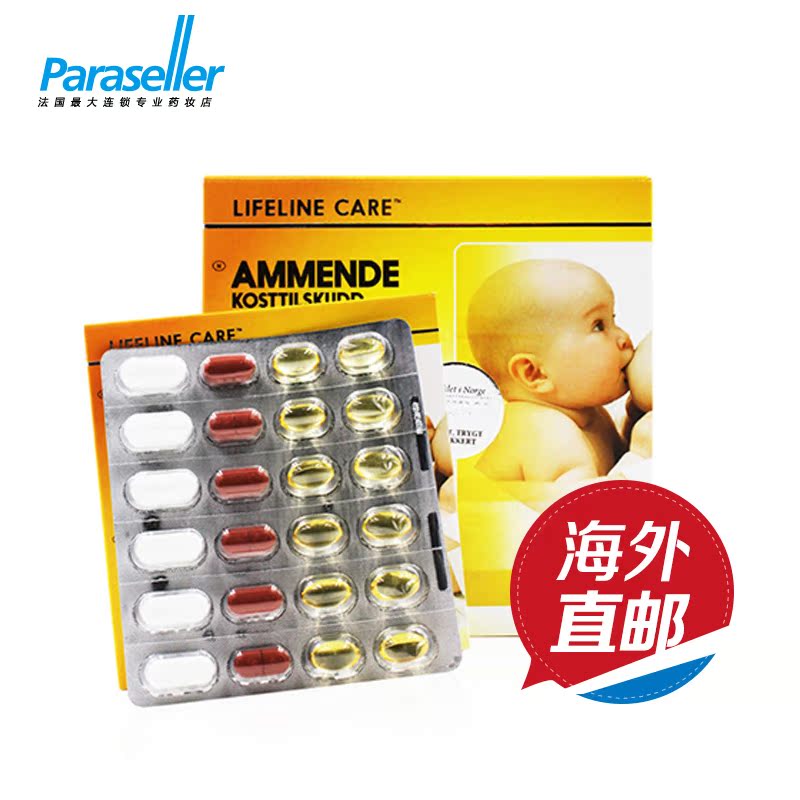 lifeline care女性哺乳期综合营养补充剂30粒*4/盒 原装正品