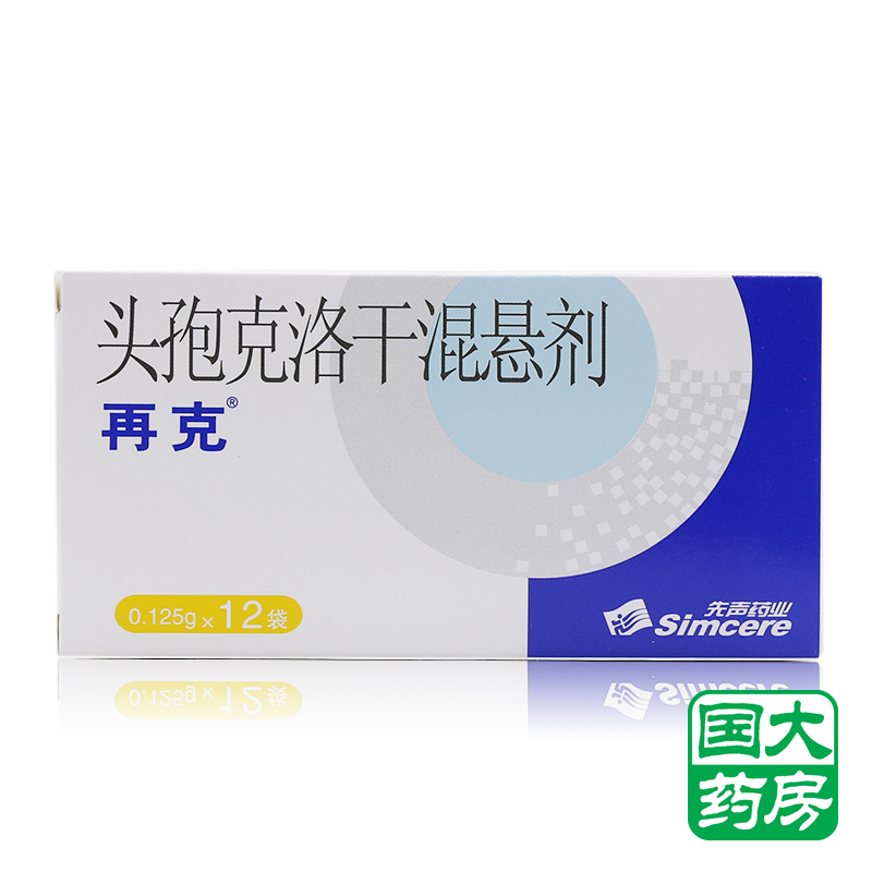 再克 再克 头孢克洛干混悬剂 0.125g*12袋/盒