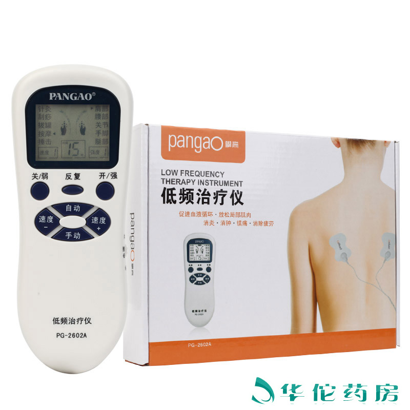 攀高低频治疗仪PG-2602A 家用保健 多功能理疗仪器 电脉冲按摩