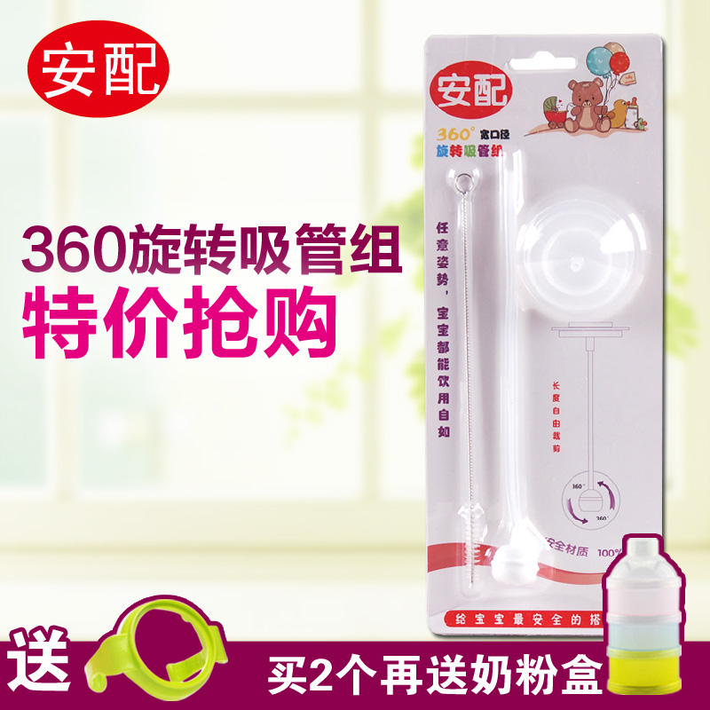 安配宽口奶瓶吸管配件专配贝亲奶瓶宽口径玻璃ppsu塑料PP奶瓶612