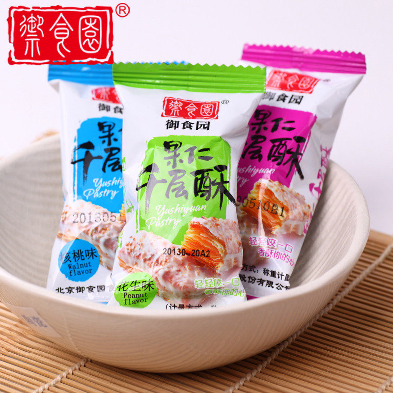 Beijing Specialty Royal Food Garden Nut Kernel Melaleuca 500g Leisure Snack Specialty Small Packaged Food