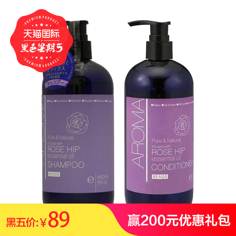 日本熊野油脂天然玫瑰果油原液无硅防脱滋润柔顺洗护套装480ml*2