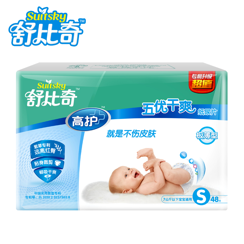 舒比奇高护五优干爽纸尿片S码 极薄透气尿片婴儿尿不湿