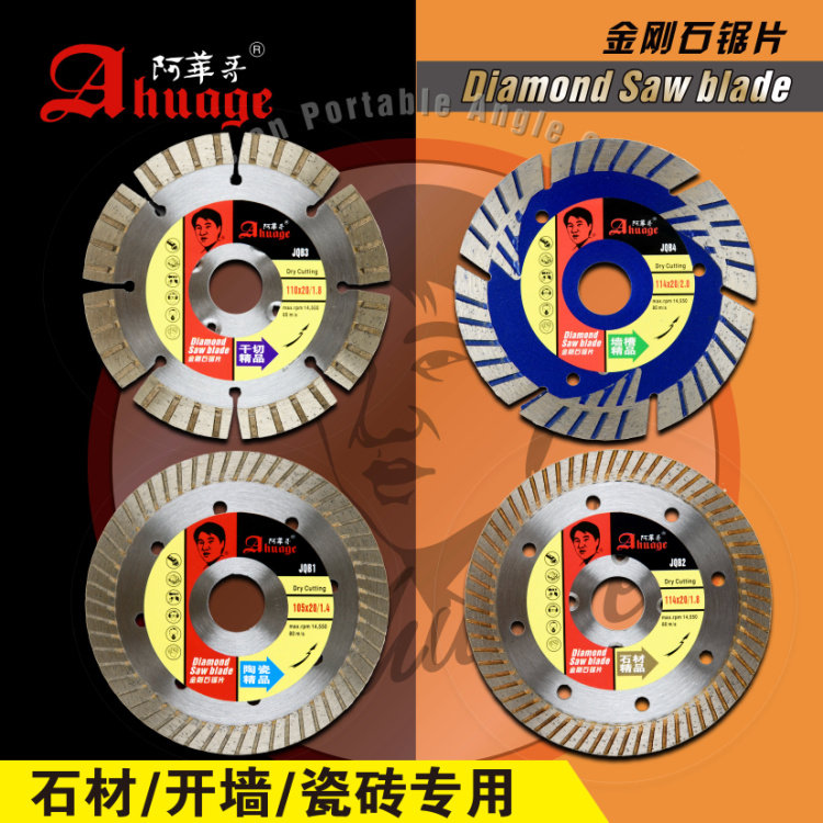 Ahuage 105-230 diamond saw blade tile stone wall groove special cutting cloud stone piece leopard Dongcheng