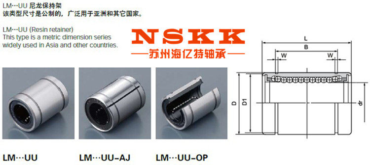 Opening straight bearing LM12OP LM16OP LM16OP LM25OP LM30OP LM30OP LM40LM50 LM40LM50 LM40LM50 LM40LM50