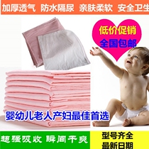 Disposable bed sheets for the elderly care pad Baby urinary septum Menstruation pad Maternal mattress Waterproof menstrual pad