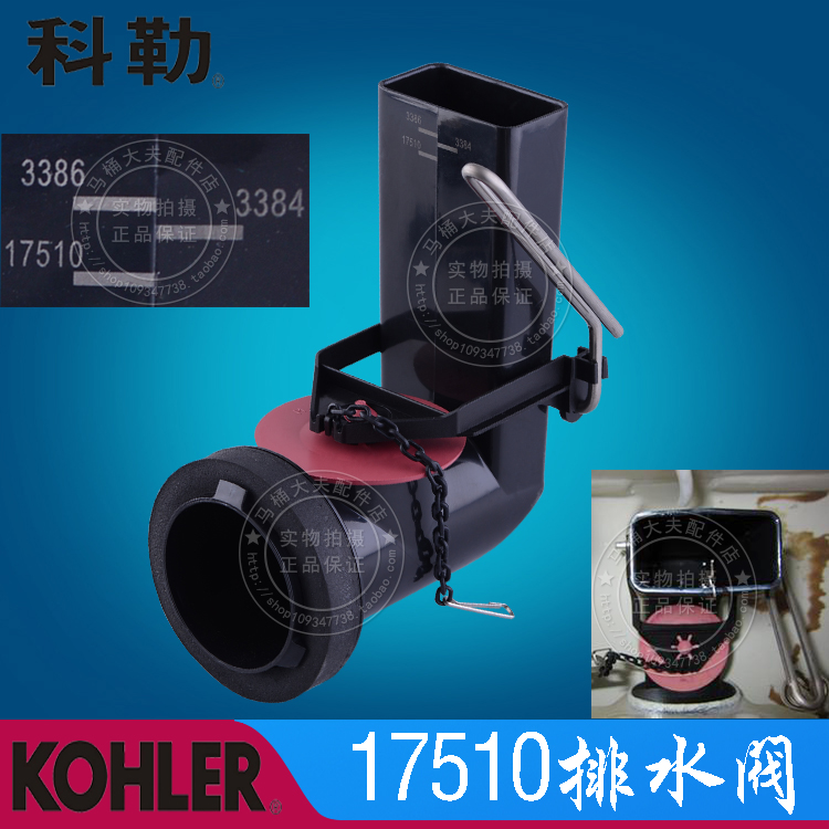 Corlotte Toilet 3384 3386 Drain Valve Pat Lid Leather Plug Toilet Accessories Toilet Accessories