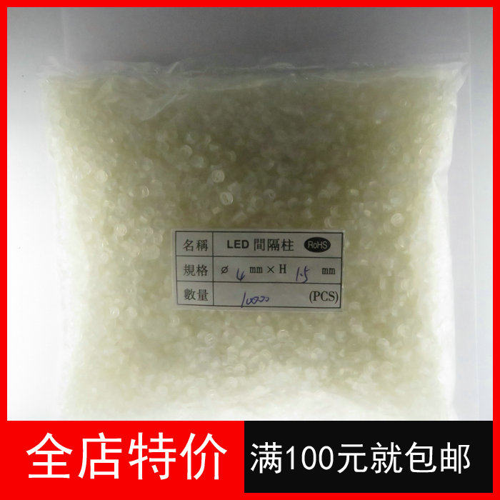 LED luminotron seat LED seat spacer column diode lamp sleeve isolation lampshade 3mmLED lamppost