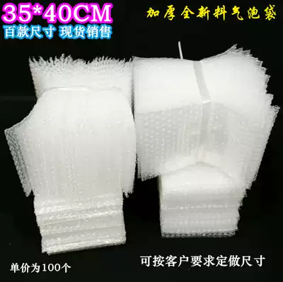 35*40cm(100 pcs)New material big bubble thickened shockproof bubble bag Bubble bag foam packaging small bag