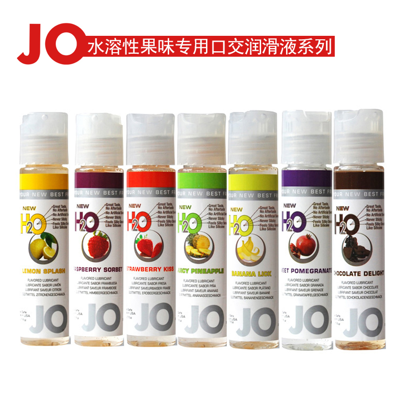 美国JO果味润滑油男女用房事高潮可食润滑液成人用品人体润滑剂FK